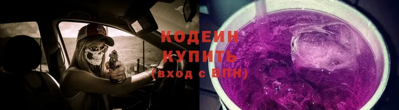 где купить наркотик  Усть-Лабинск  Codein Purple Drank 