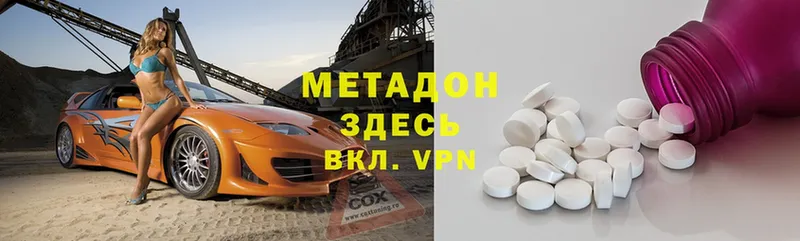 Метадон methadone  где купить наркоту  Усть-Лабинск 